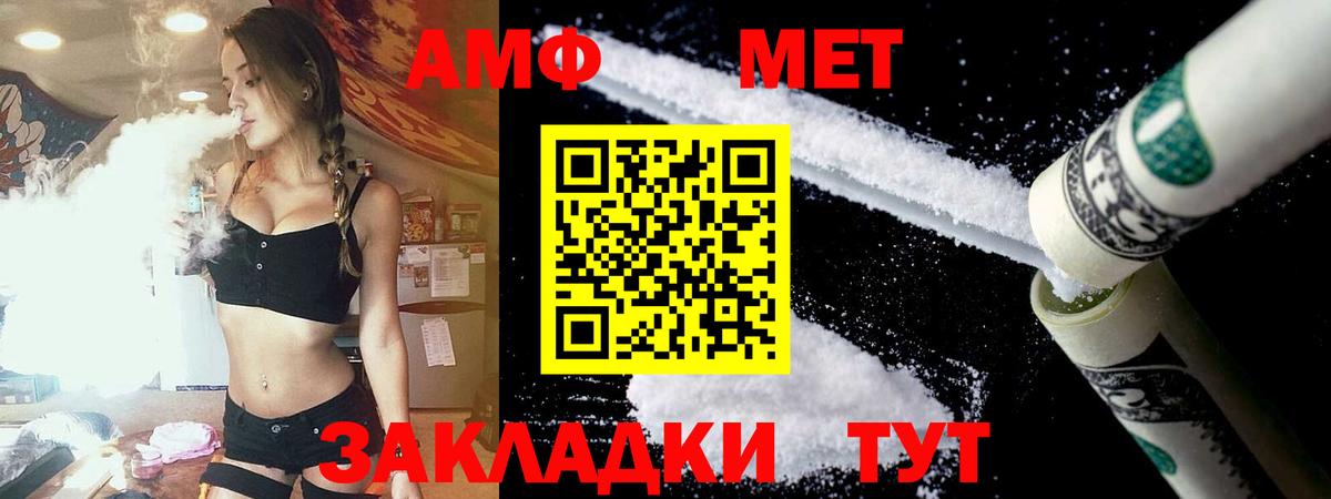Amphetamine  Вход с VPN  Приморско-Ахтарск  АМФ 98% 
