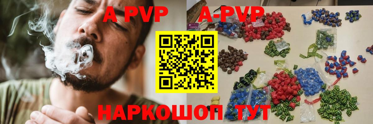 Alpha PVP кристаллы Приморско-Ахтарск