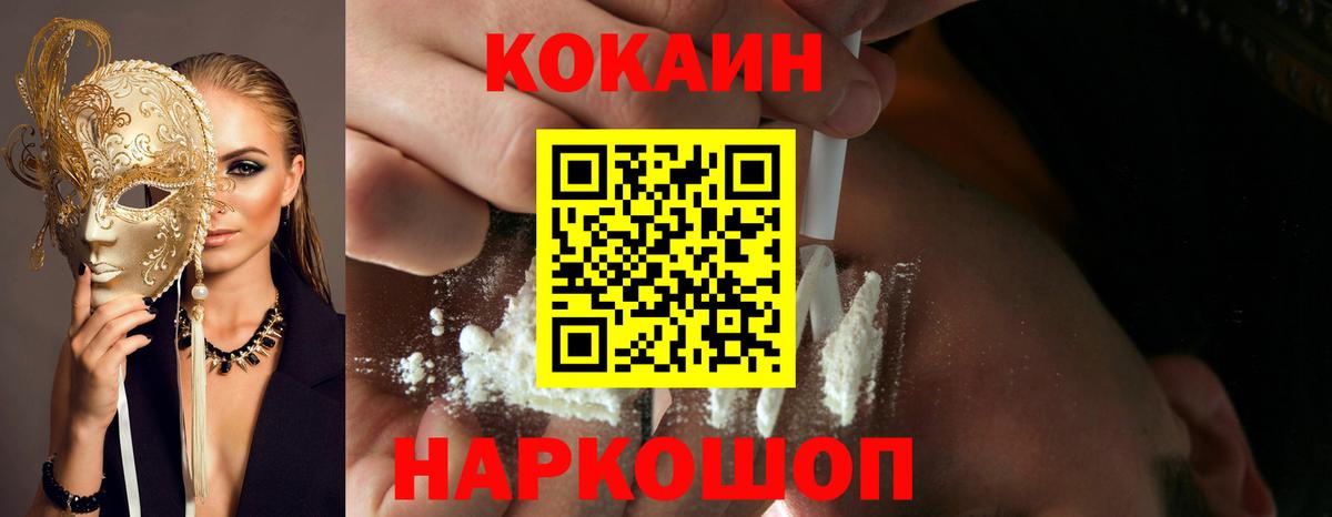 Cocaine Боливия Приморско-Ахтарск