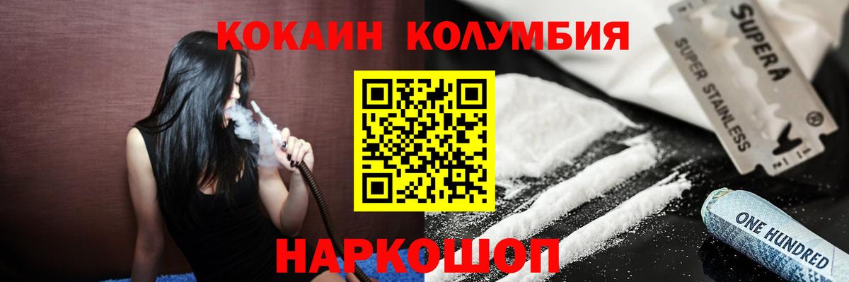 Кокаин VHQ  Кокаин 97%  Приморско-Ахтарск  Вход с VPN 