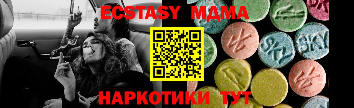 Ecstasy диски Приморско-Ахтарск