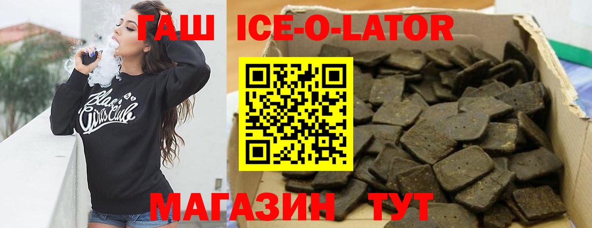 Гашиш VHQ Приморско-Ахтарск