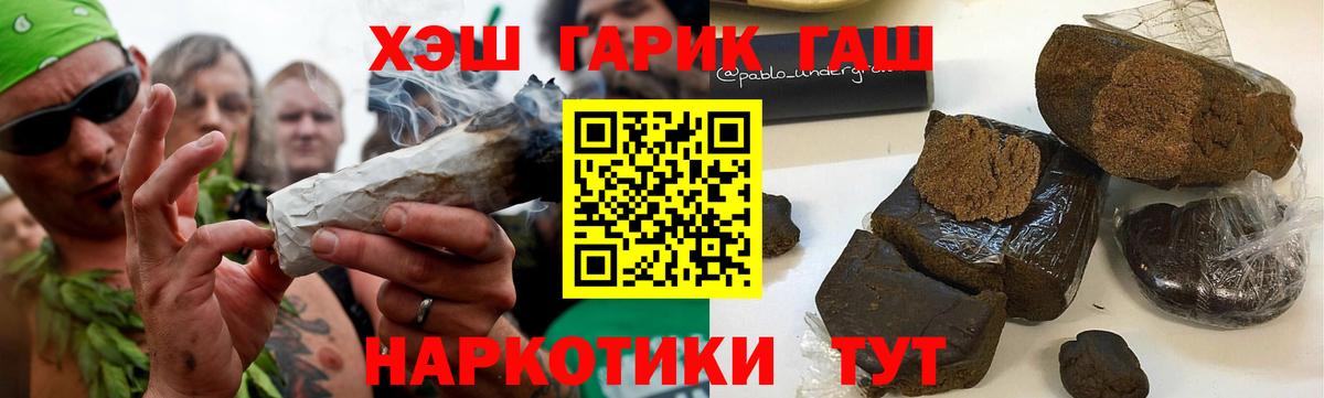 ГАШИШ убойный  ГАШИШ Ice-O-Lator  Вход с VPN  купить  сайты  Приморско-Ахтарск 