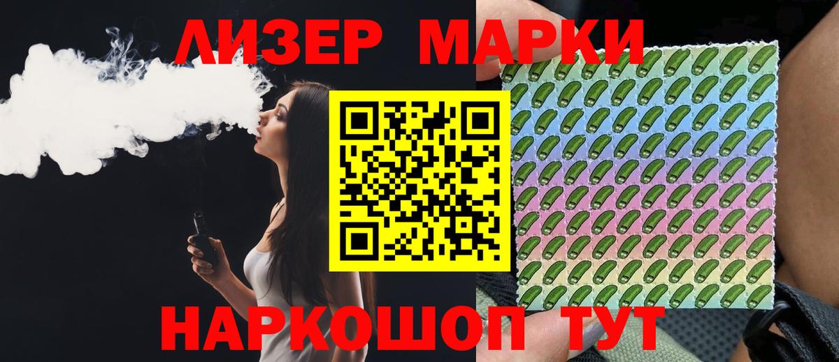 Лсд 25 экстази кислота Приморско-Ахтарск