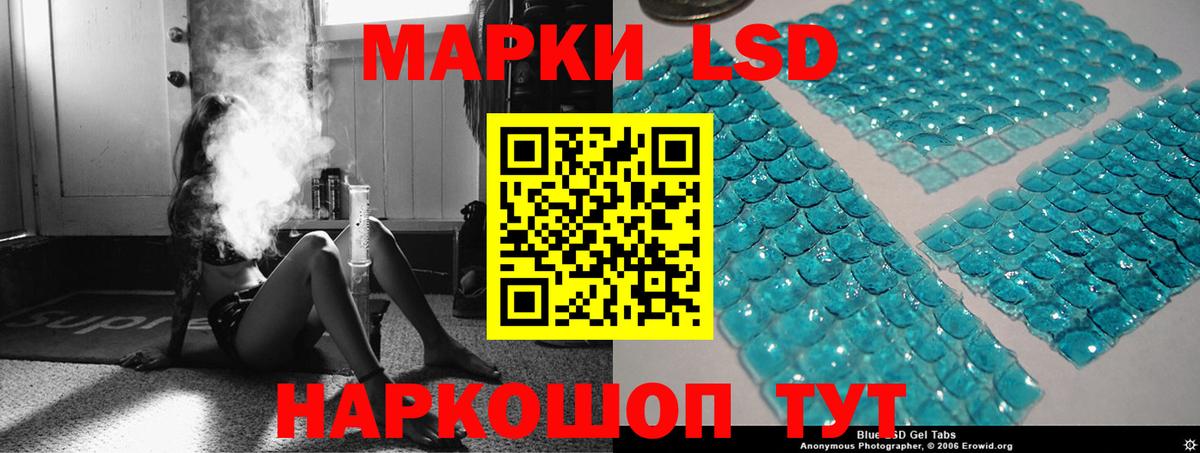 ЛСД экстази кислота  Вход с VPN  Приморско-Ахтарск  Лсд 25 экстази кислота 
