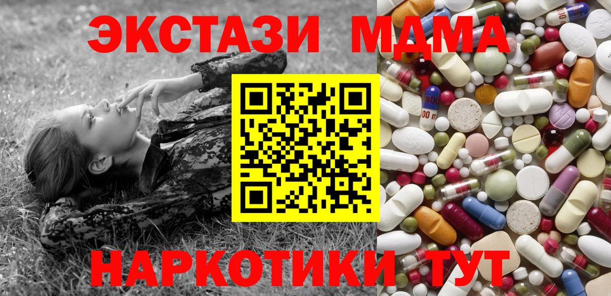 Приморско-Ахтарск  MDMA Molly  Вход с VPN 