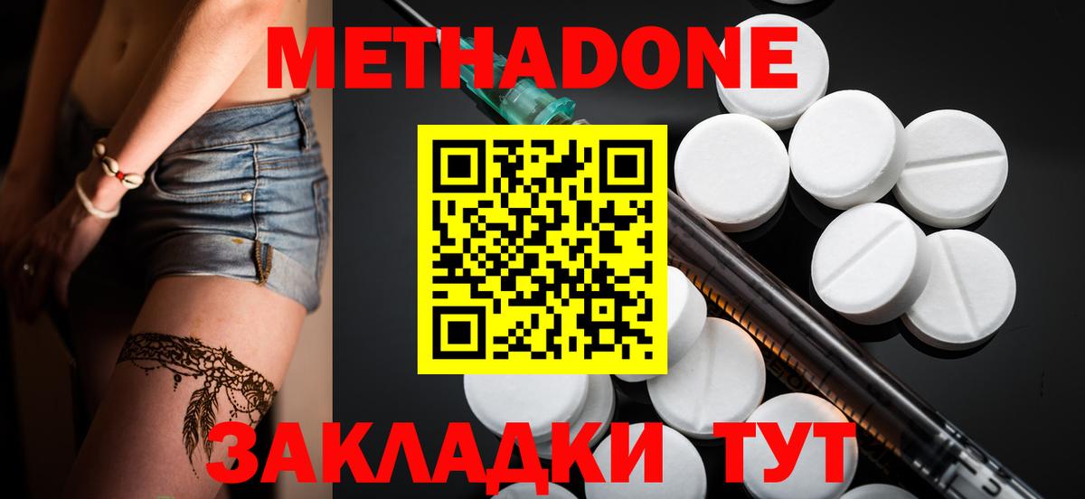Приморско-Ахтарск  Метадон кристалл  МЕТАДОН мёд  ссылка на мегу зеркало  даркнет клад  Вход с VPN 