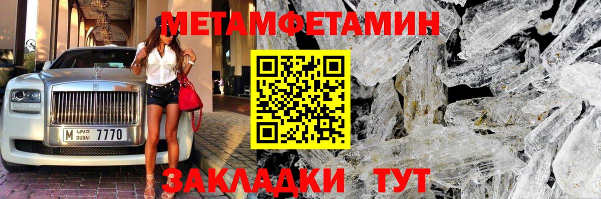 Приморско-Ахтарск  Первитин  Вход с VPN  Первитин кристалл 