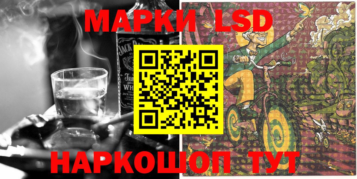 Наркотические марки 1500мкг  Марки N-bome  Вход с VPN  Приморско-Ахтарск  Наркотические марки 1500мкг 